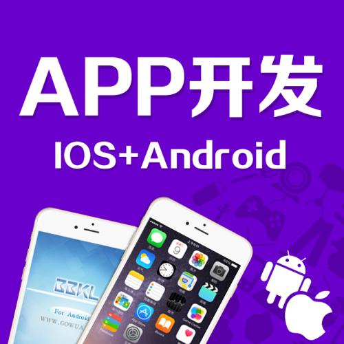 app是(yes)怎麽開發的(of)，用(use)專業大(big)白話告訴你