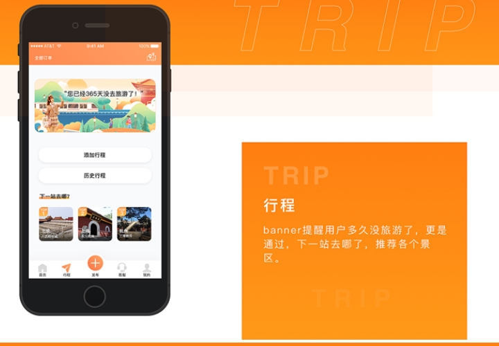 App開發技術：創新與實用(use)并駕齊驅